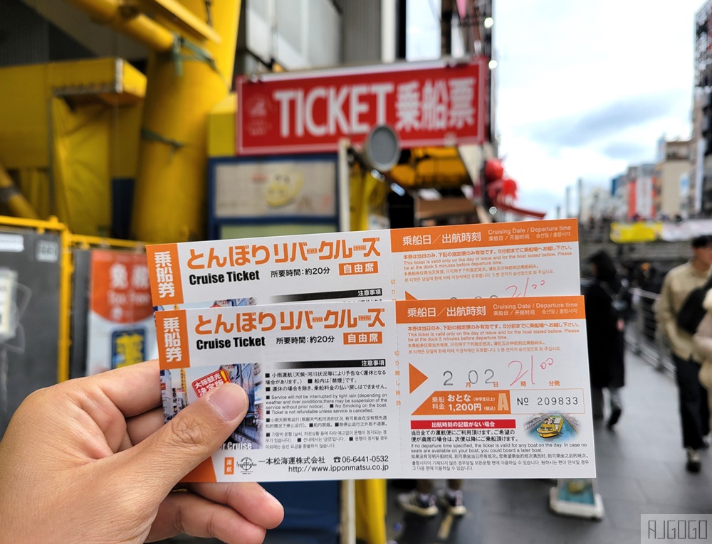 大阪景點 道頓堀水上觀光船 怎麼換票搭船 大阪樂遊卡/大阪周遊卡可用 大阪自由行推薦