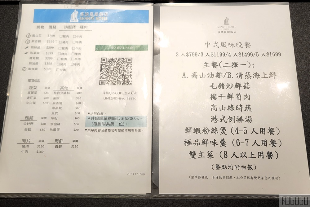 2026溪頭住宿 溪頭夏緹飯店 杉林溪住宿替代方案 四人房、早餐、停車場 南投住宿推薦