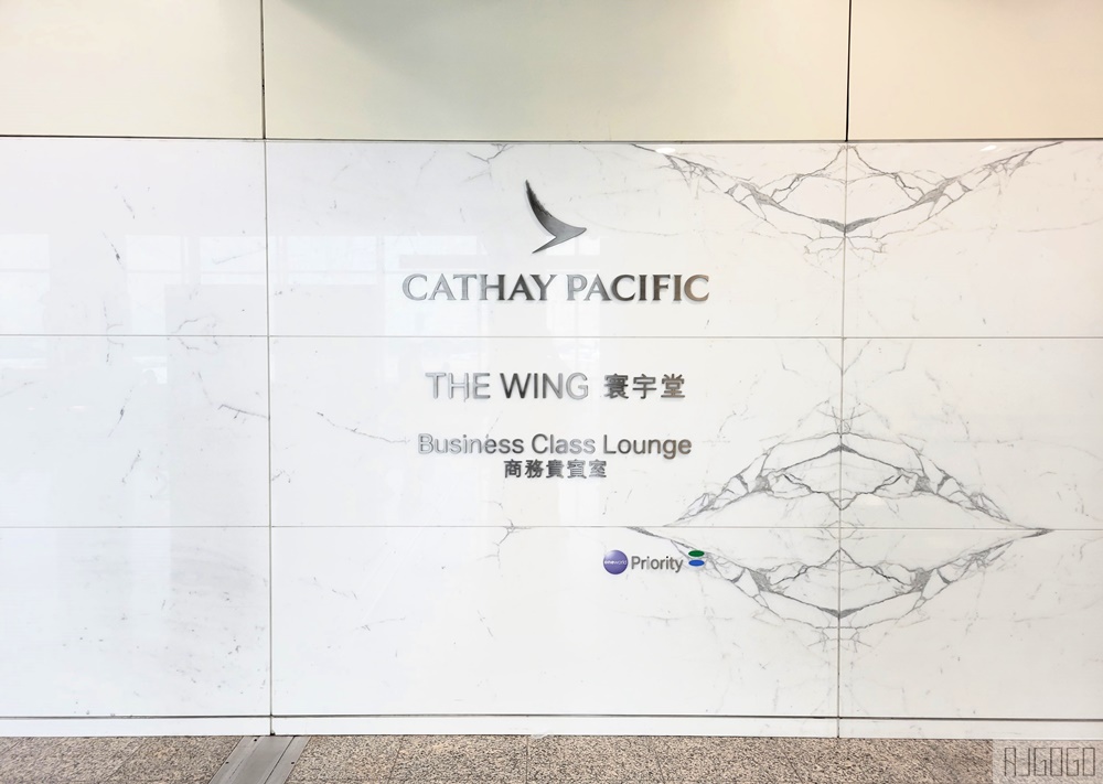 寰宇堂 國泰航空貴賓室 來長堤吧喝一杯 寰宇堂 國泰航空貴賓室 來長堤吧喝一杯
