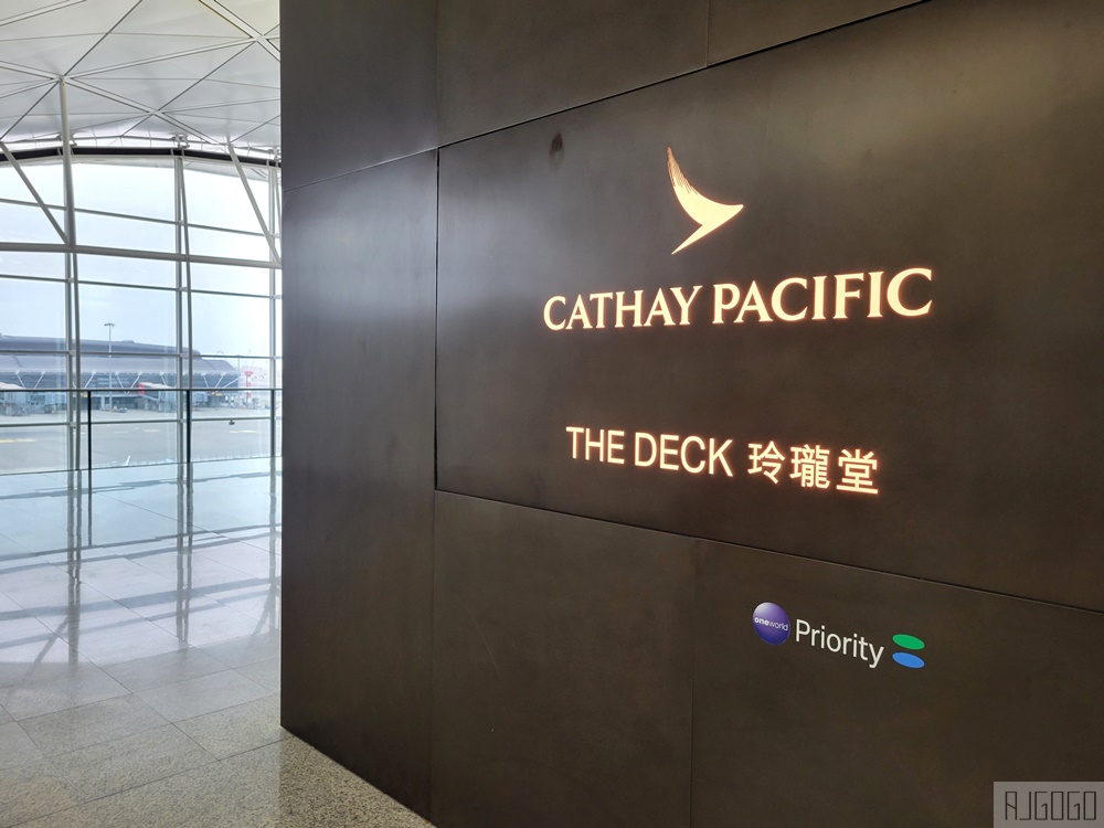 香港機場貴賓室 玲瓏堂 國泰航空貴賓室