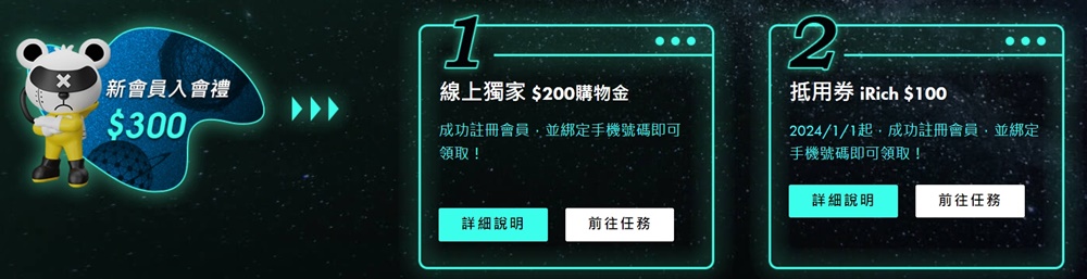 昇恆昌免稅購物網 男性保養/3C免稅好物推薦 網路預訂機場24HR取貨 桃園機場免稅店