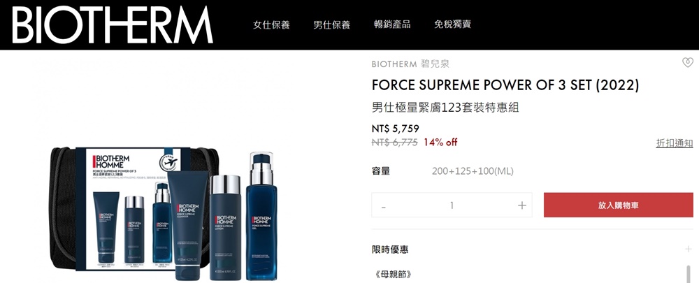 昇恆昌免稅購物網 男性保養/3C免稅好物推薦 網路預訂機場24HR取貨 桃園機場免稅店