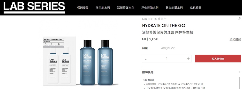 昇恆昌免稅購物網 男性保養/3C免稅好物推薦 網路預訂機場24HR取貨 桃園機場免稅店