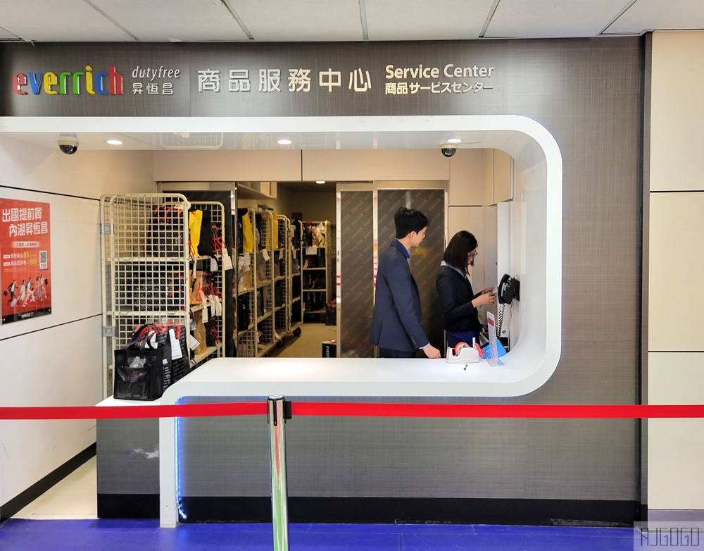 昇恆昌免稅購物網 男性保養/3C免稅好物推薦 網路預訂機場24HR取貨 桃園機場免稅店