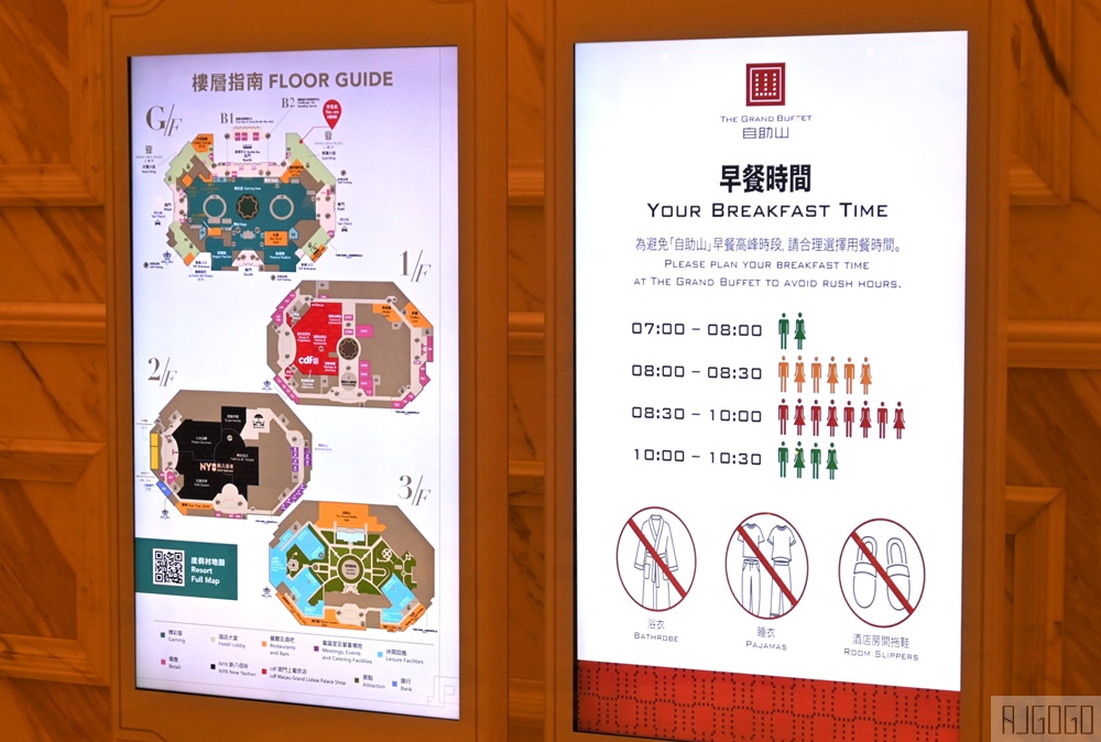 2026澳門旅遊 澳門上葡京酒店早餐 自助山吃到飽 澳門自由行推薦