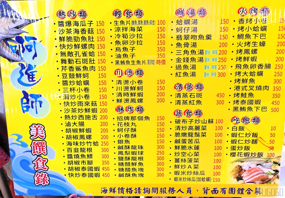已歇業 東港美食 啊進師代煮 華僑市場人氣最高的海產店 海鮮代煮