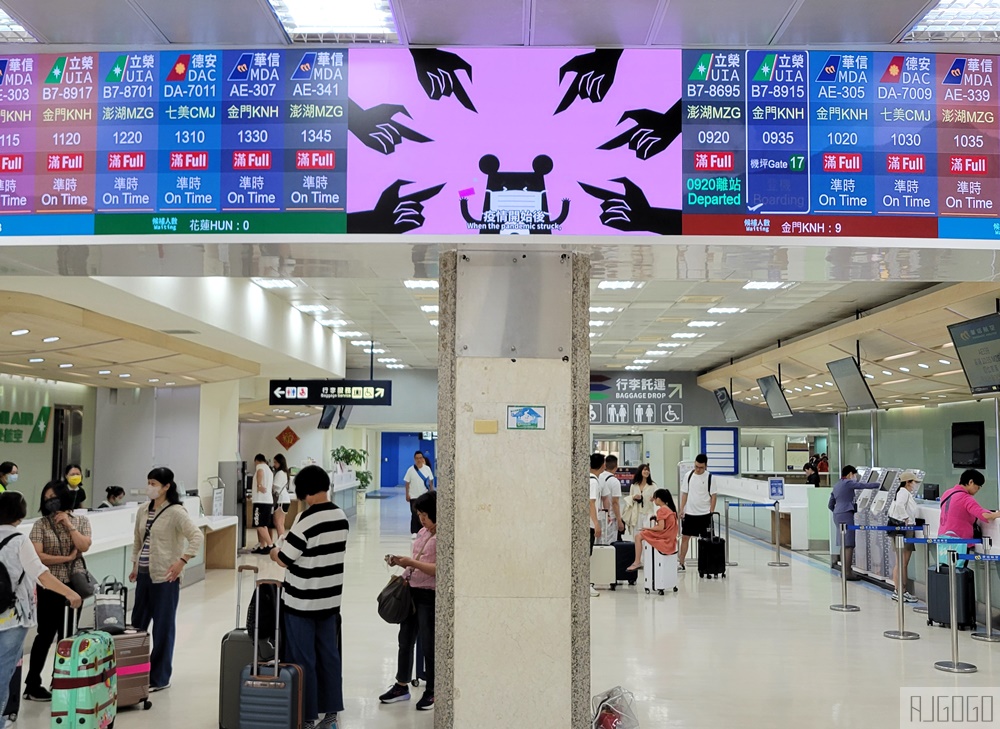 華信航空 高雄-金門 經濟艙飛機餐 ATR72-600 金門旅遊