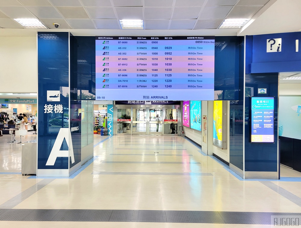 華信航空 高雄-金門 經濟艙飛機餐 ATR72-600 金門旅遊