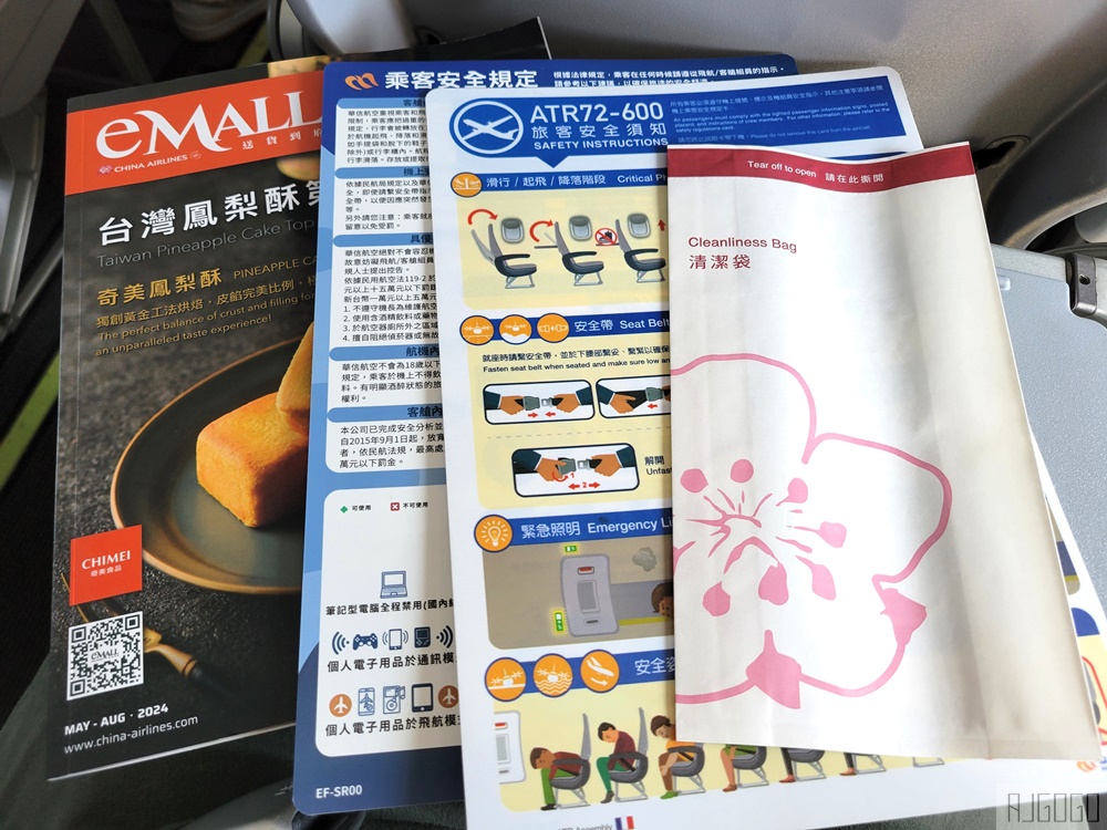 華信航空 高雄-金門 經濟艙飛機餐 ATR72-600 金門旅遊