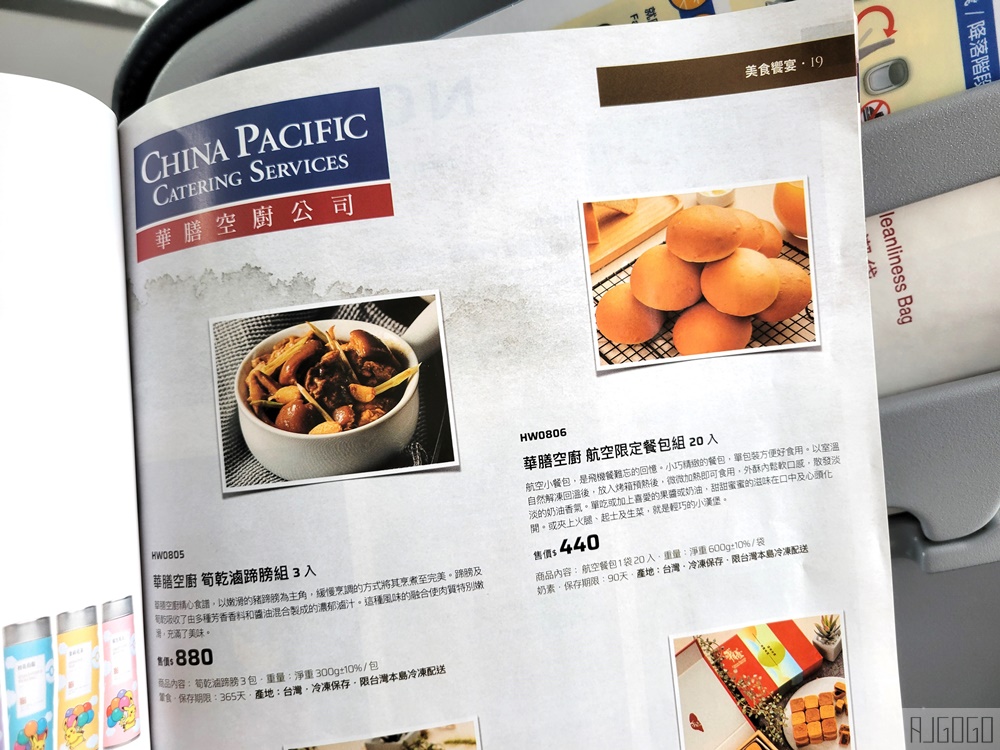 華信航空 高雄-金門 經濟艙飛機餐 ATR72-600 金門旅遊