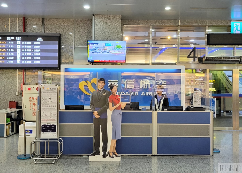 華信航空 高雄-金門 經濟艙飛機餐 ATR72-600 金門旅遊