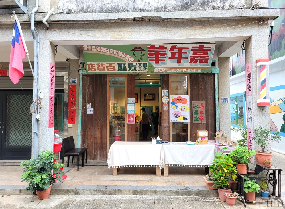 2026小金門美食 嘉年華冰菓室 好好吃的芋頭冰、花生冰 金門旅遊