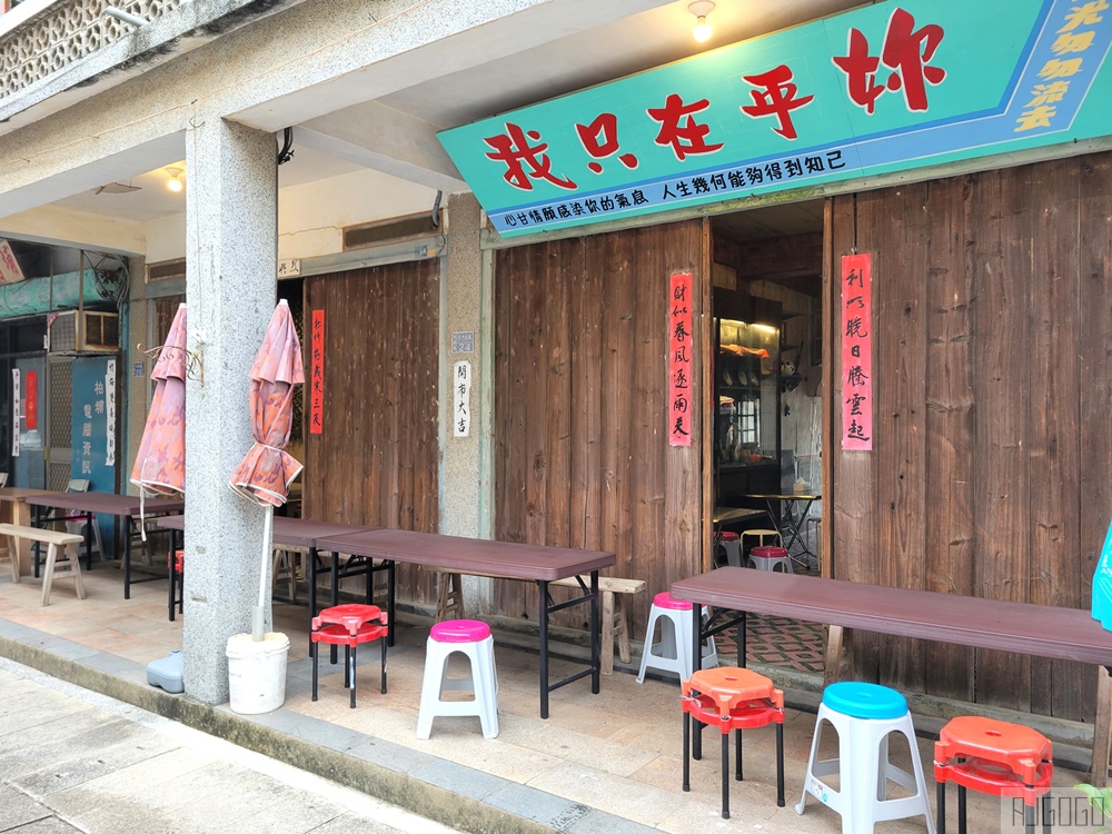 2026小金門美食 嘉年華冰菓室 好好吃的芋頭冰、花生冰 金門旅遊