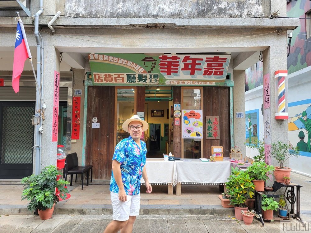 2026小金門美食 嘉年華冰菓室 好好吃的芋頭冰、花生冰 金門旅遊