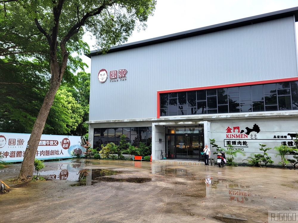 2026金門美食 圓頭溫體全牛火鍋自助吃到飽 / 溫體牛肉麵 金門旅遊