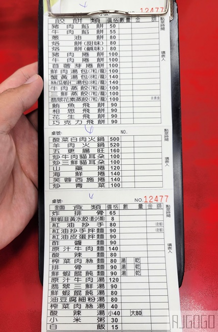 高雄美食 厚得福湯包麵食專賣店 高雄版鼎泰豐