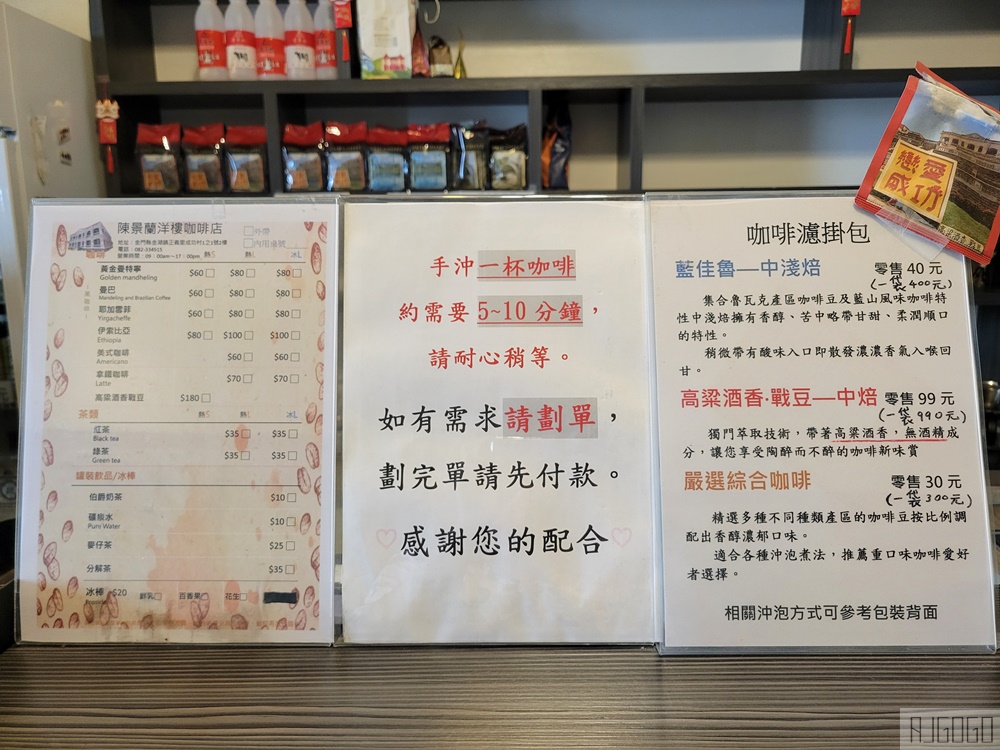 2026金門景點 陳景蘭洋樓 金門規模最大洋樓 / 老屋子蚵嗲 金門旅遊