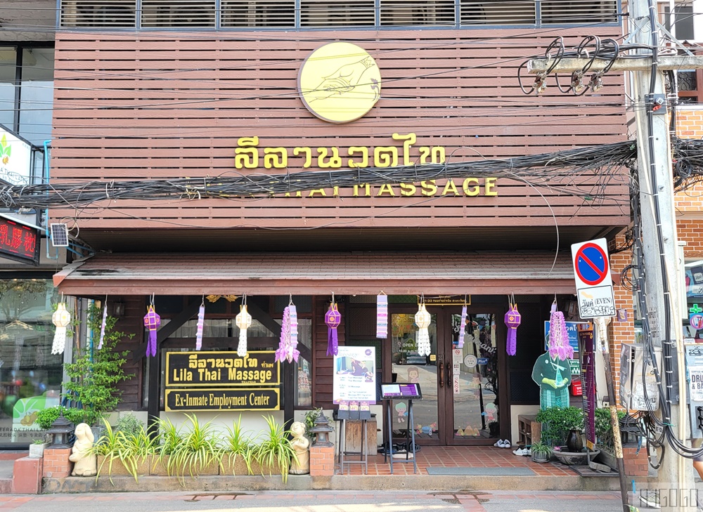 2026清邁自由行 Lila Thai女子監獄按摩塔佩門店 清邁按摩推薦