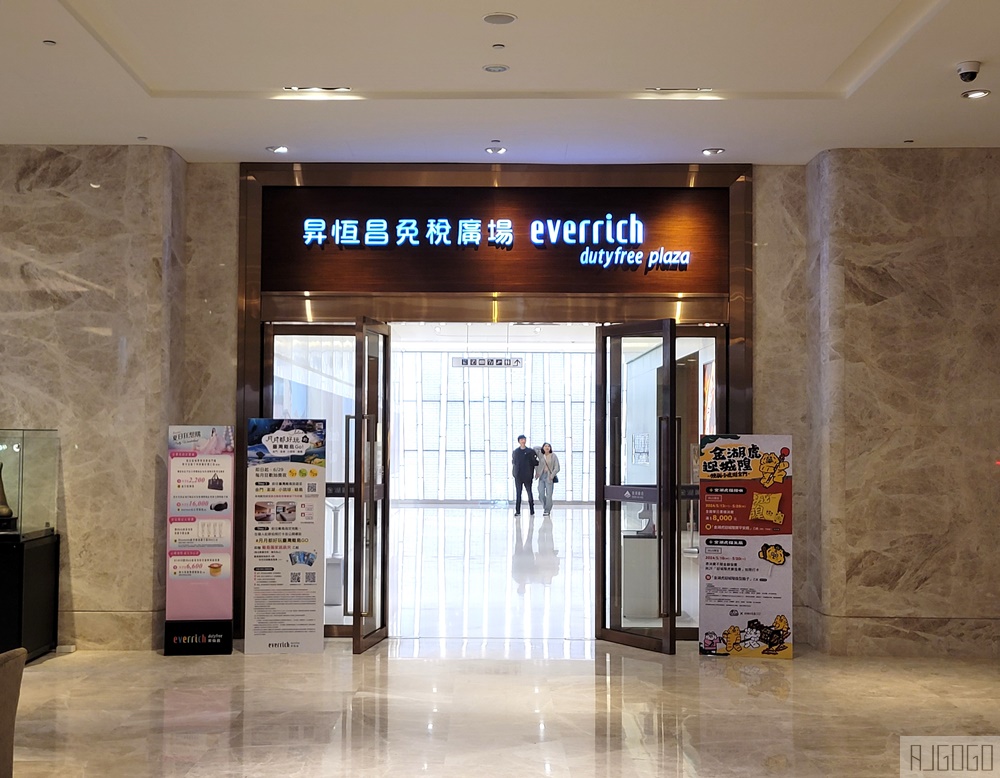 2026金門住宿 金湖飯店 金門第一間五星級飯店 湖景房、早餐、晚餐 金門旅遊