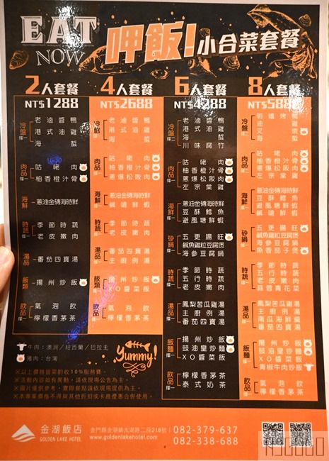 2026金門住宿 金湖飯店 金門第一間五星級飯店 湖景房、早餐、晚餐 金門旅遊