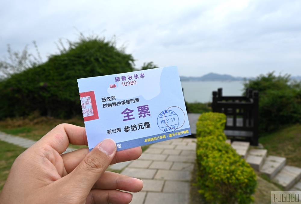 2026金門景點 沙溪堡 小金門遠眺廈門、大膽島的觀景海岬 金門旅遊
