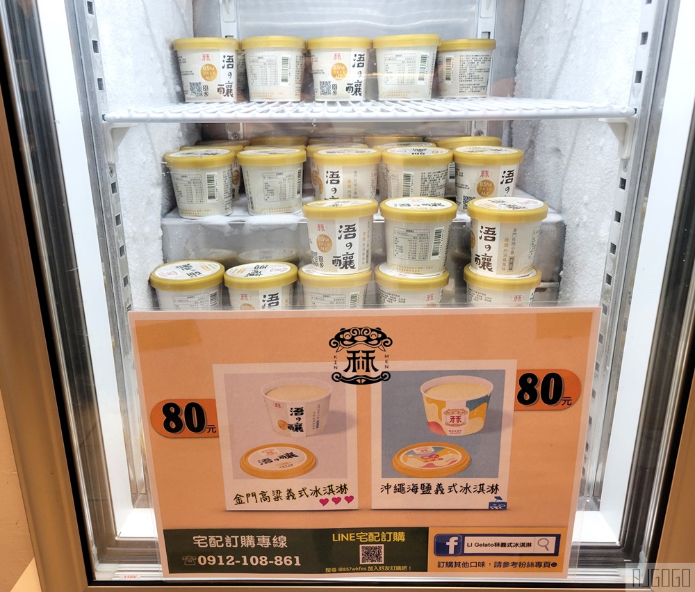 2026金門景點 金門酒廠總公司 金寧廠門市 高粱冰淇淋、高粱酒蛋 金門旅遊