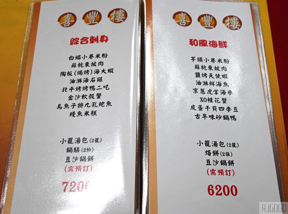 2026金門美食 金許園餐廳金城店 金門超人氣北方麵點 金門旅遊