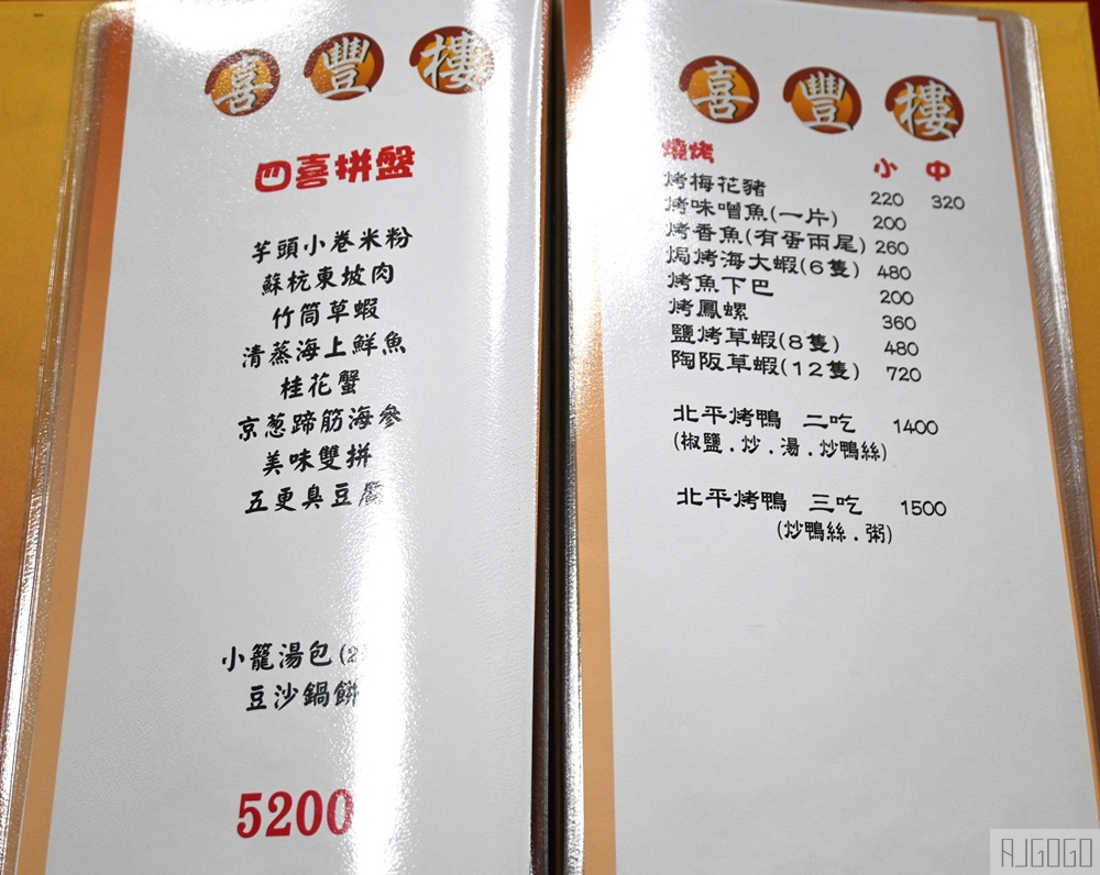 2026金門美食 金許園餐廳金城店 金門超人氣北方麵點 金門旅遊