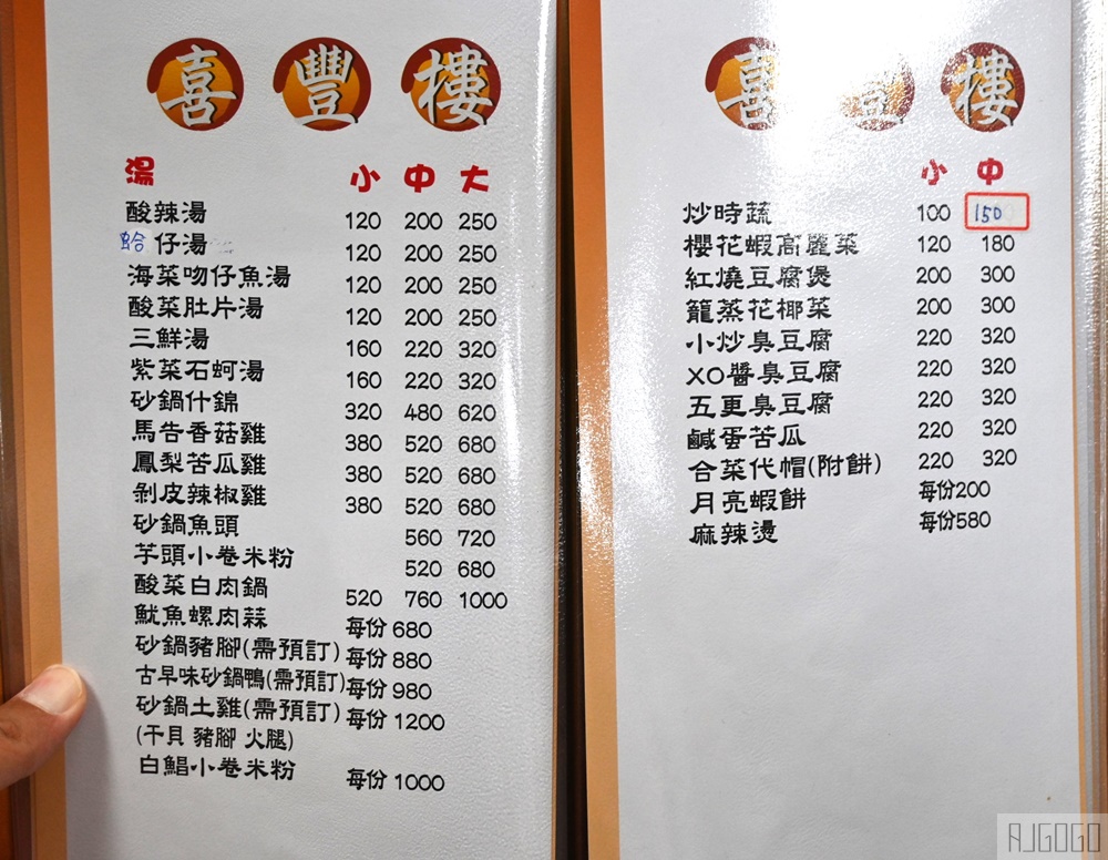 2026金門美食 金許園餐廳金城店 金門超人氣北方麵點 金門旅遊