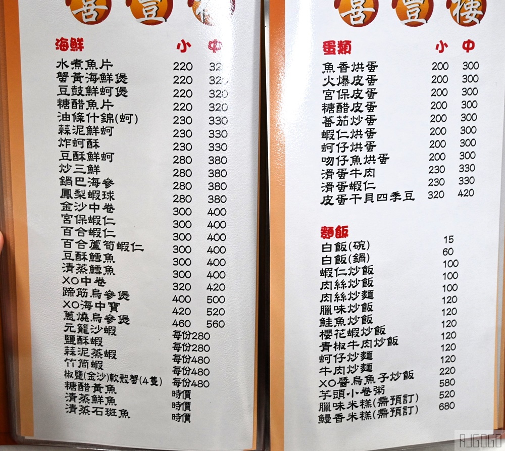 2026金門美食 金許園餐廳金城店 金門超人氣北方麵點 金門旅遊