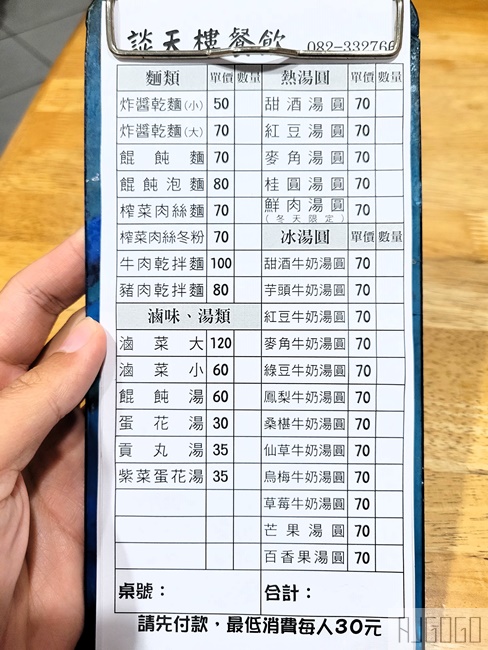 2026金門美食 談天樓餐飲 金湖鎮眷村美食 酒釀湯圓好吃 金門旅遊