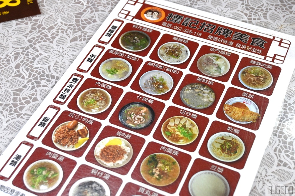 2026金門美食 標記小吃店、金門雪屋、吉祥餐飲、米香屋 金門旅遊