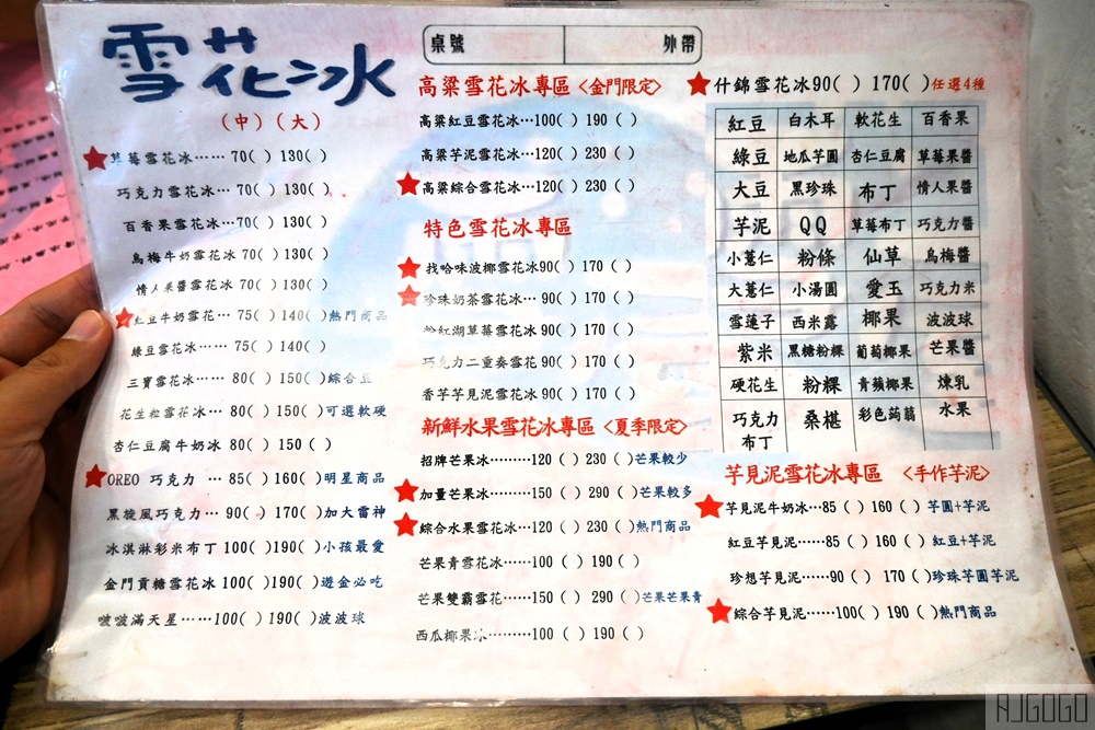 2026金門美食 標記小吃店、金門雪屋、吉祥餐飲、米香屋 金門旅遊