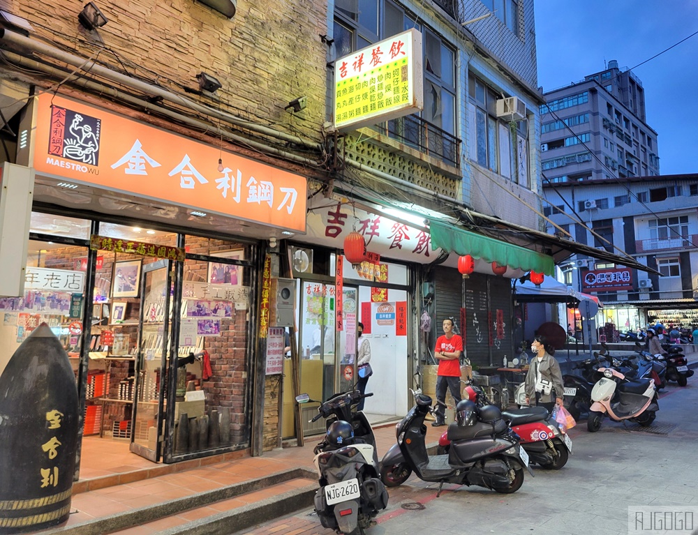 2026金門美食 標記小吃店、金門雪屋、吉祥餐飲、米香屋 金門旅遊