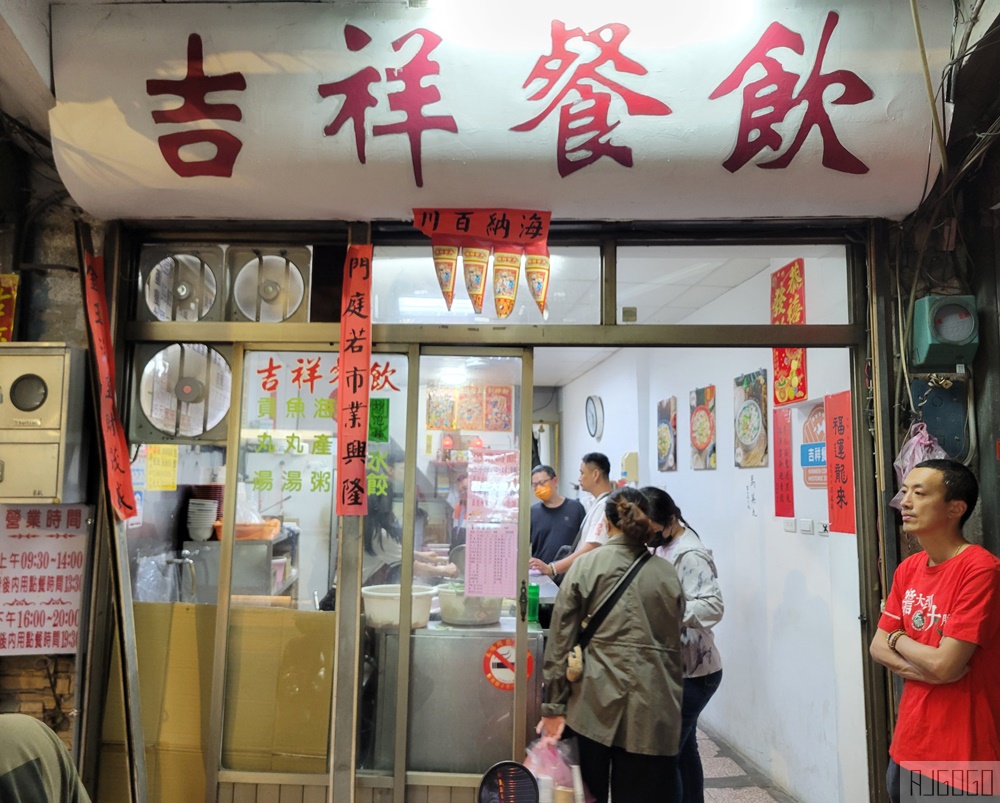 2026金門美食 標記小吃店、金門雪屋、吉祥餐飲、米香屋 金門旅遊