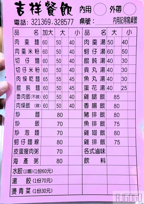 2026金門美食 標記小吃店、金門雪屋、吉祥餐飲、米香屋 金門旅遊