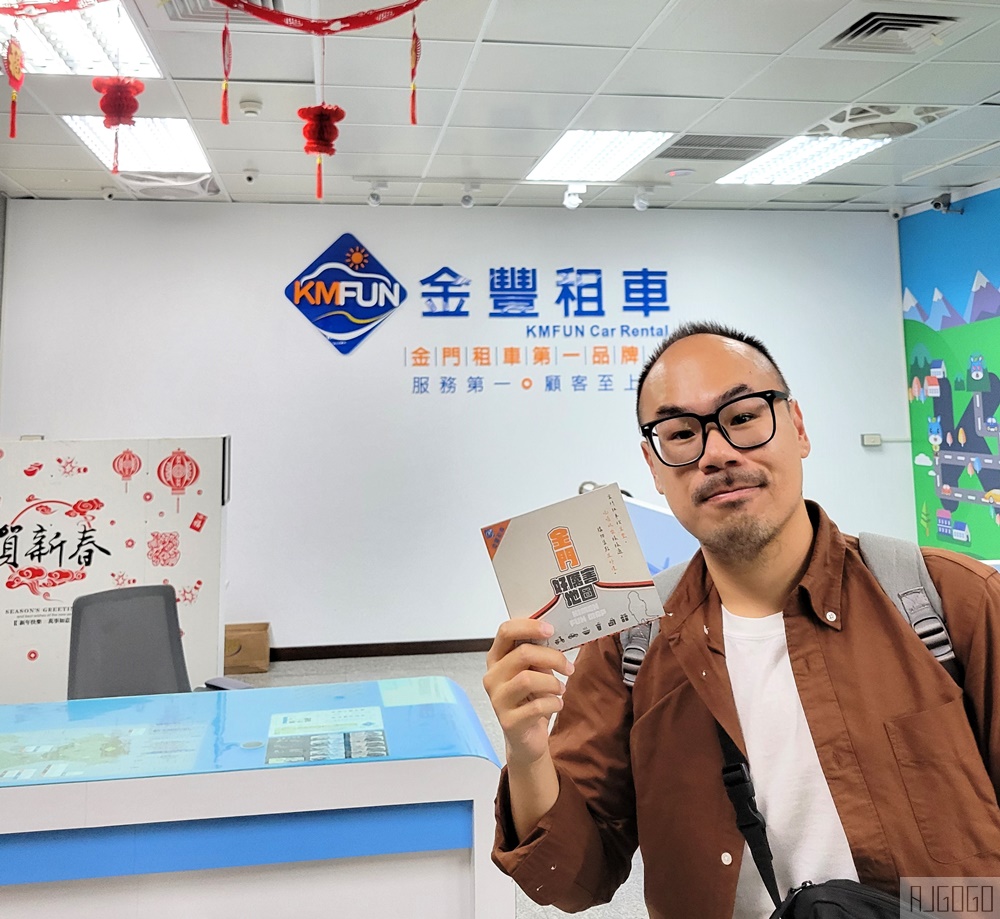 2026金門旅遊懶人包 3天、4天 金門縣 行程規劃 金門租車、古厝民宿、美食