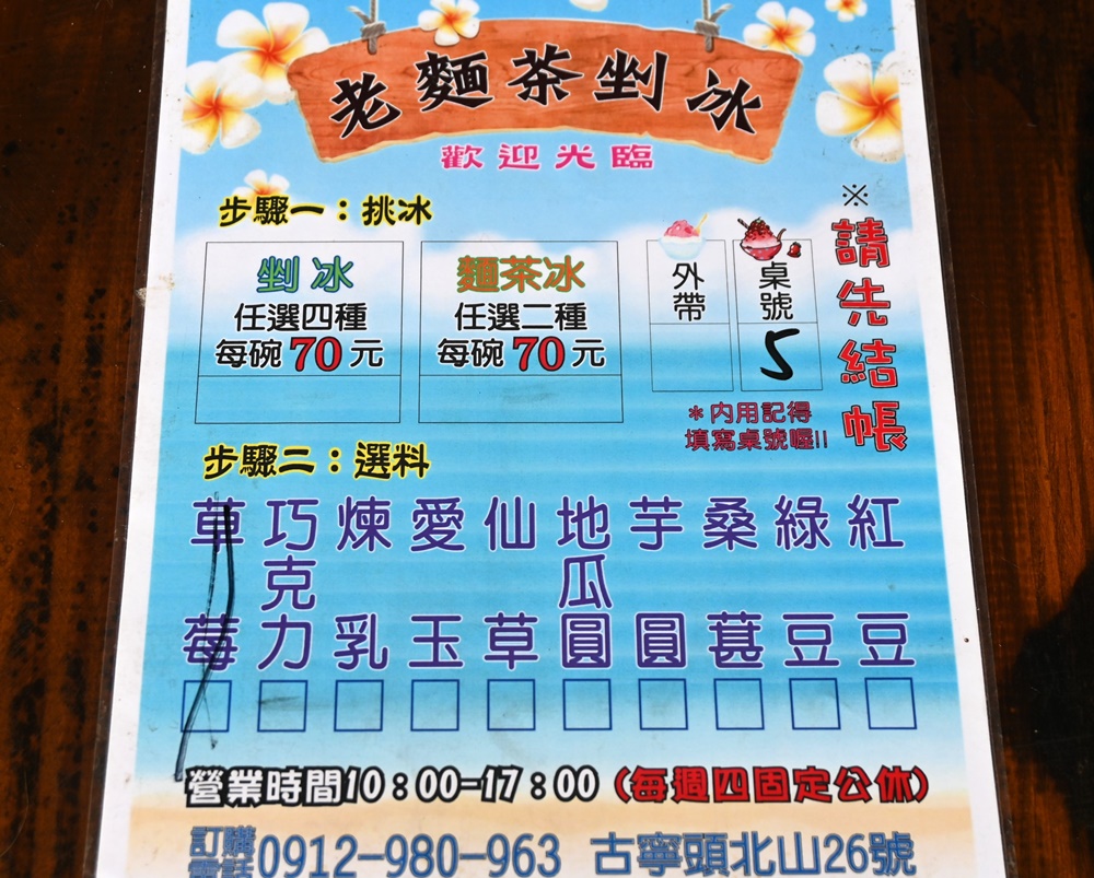 2026金門旅遊 古寧頭聚落 散散步 國賓麻花捲、老麵茶剉冰 金門旅遊