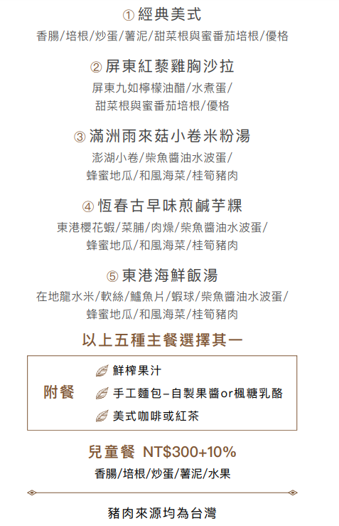 2026墾丁住宿 華泰瑞苑墾丁 海悅客房 泳池 早餐、晚餐 一泊二食 墾丁飯店