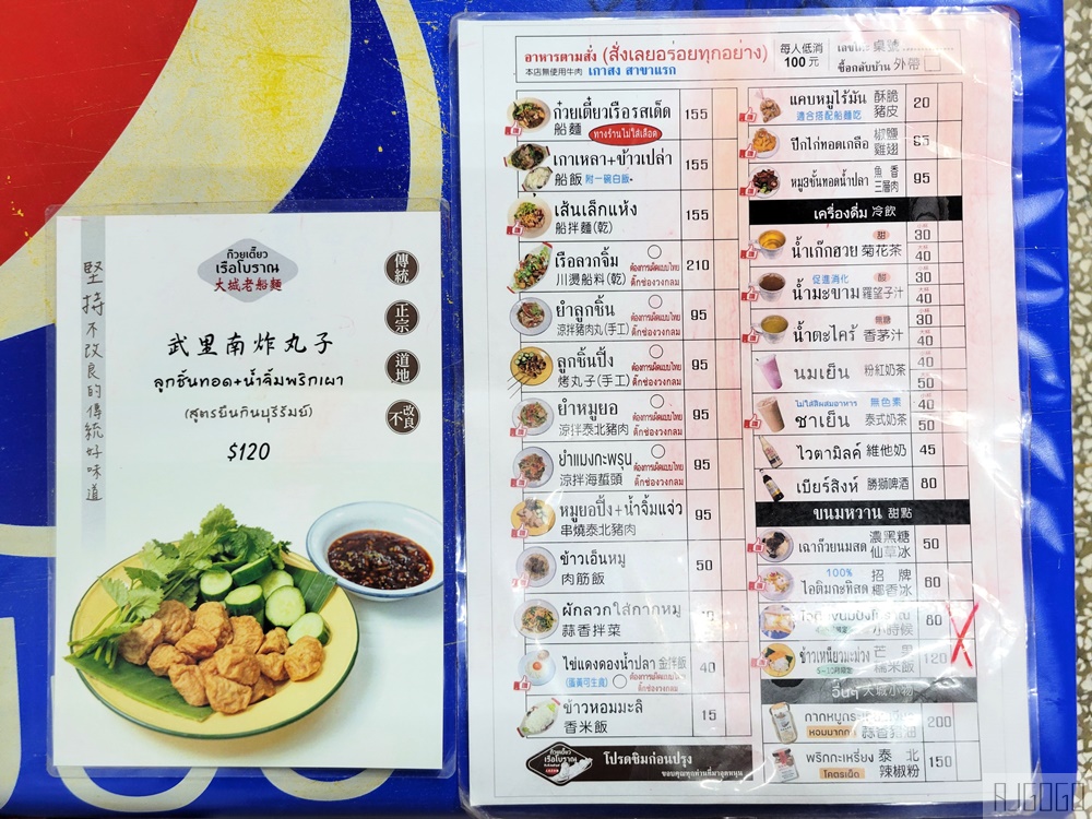 高雄美食 大城老船麵 道地泰國料理 泰國街頭氣氛100分