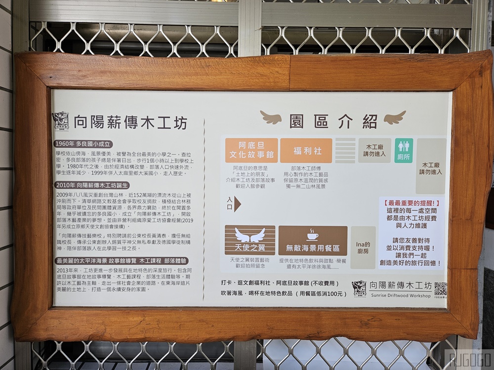 台東美食 向陽薪傳木工坊 多良車站上的海景咖啡廳 台東美食 向陽薪傳木工坊 多良車站上的海景咖啡廳