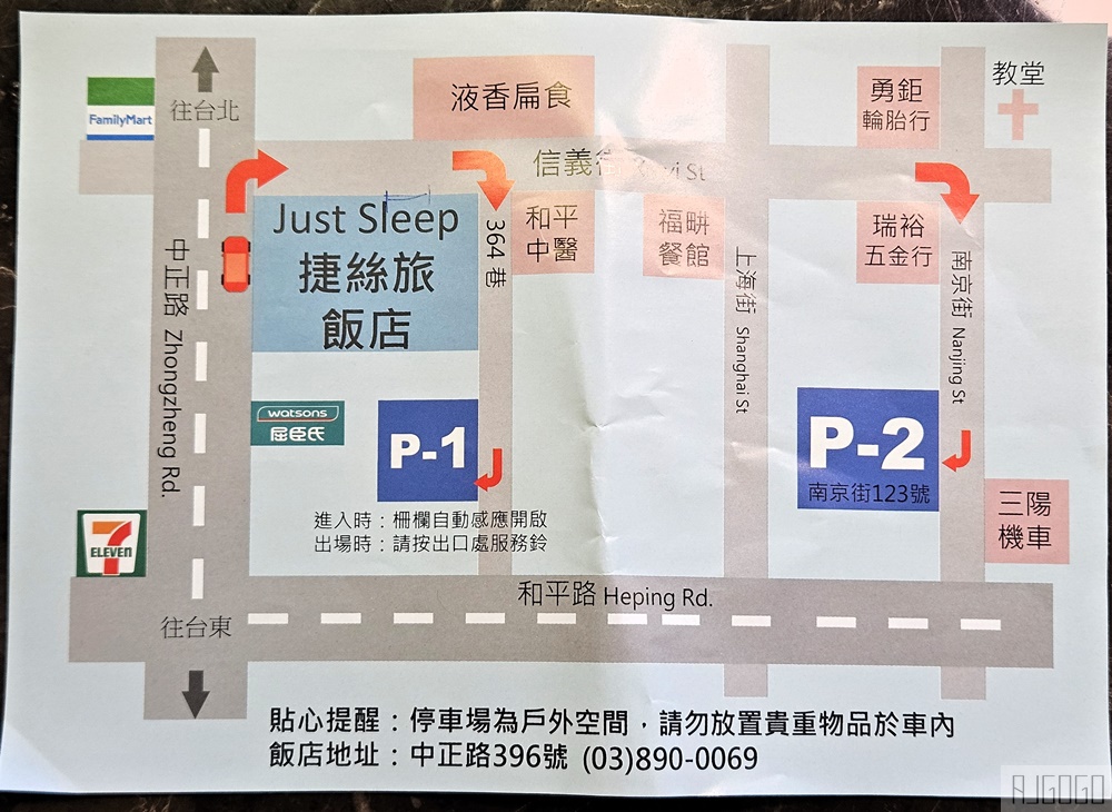 2026花蓮住宿 捷絲旅花蓮中正館 花蓮飯店 推薦 早餐、下午茶、停車場