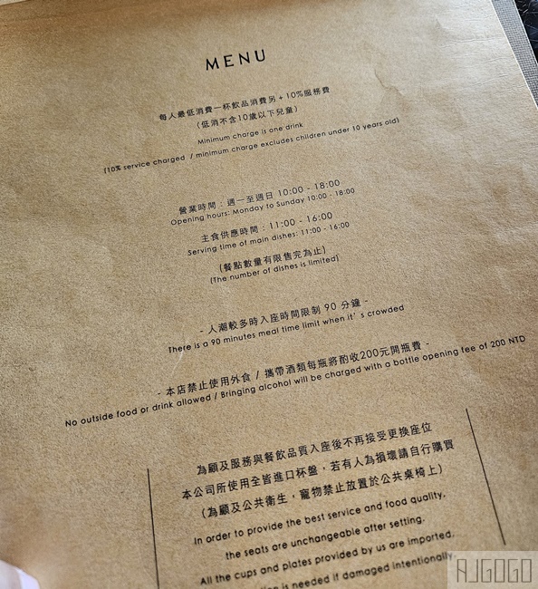花蓮美食 原野牧場 七星潭海景咖啡廳 羊奶咖啡與羊奶吐司好吃