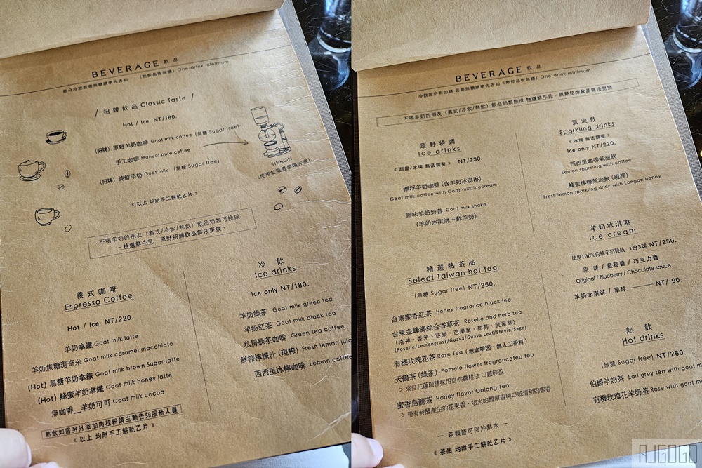 花蓮美食 原野牧場 七星潭海景咖啡廳 羊奶咖啡與羊奶吐司好吃