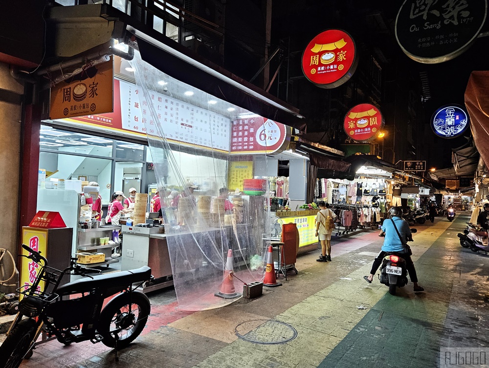 花蓮美食 周家蒸餃小籠包 花蓮小吃名店 便宜好吃