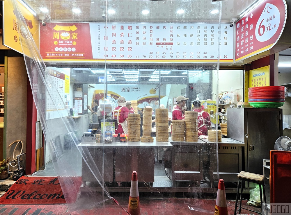 花蓮美食 周家蒸餃小籠包 花蓮小吃名店 便宜好吃