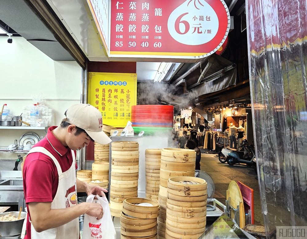 花蓮美食 周家蒸餃小籠包 花蓮小吃名店 便宜好吃
