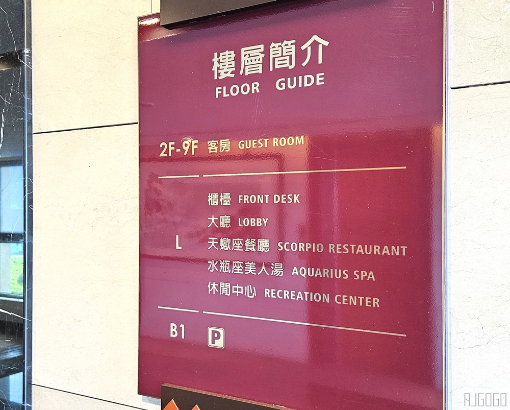 2026台東住宿 娜路彎銀河酒店 早餐、晚餐、游泳池 親子台東飯店