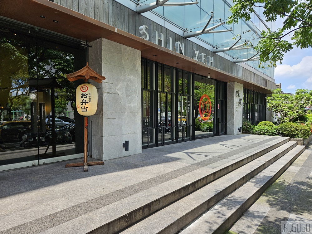 台北吃到飽 欣葉日本料理健康店 已改為 彩膳楽亭 平日午餐 便宜餐券