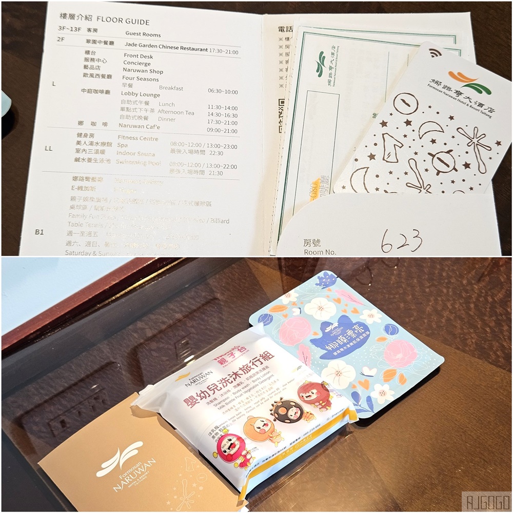 2026台東住宿 台東娜路彎大酒店 全新改裝客房 早餐、晚餐、泳池、兒童遊戲室